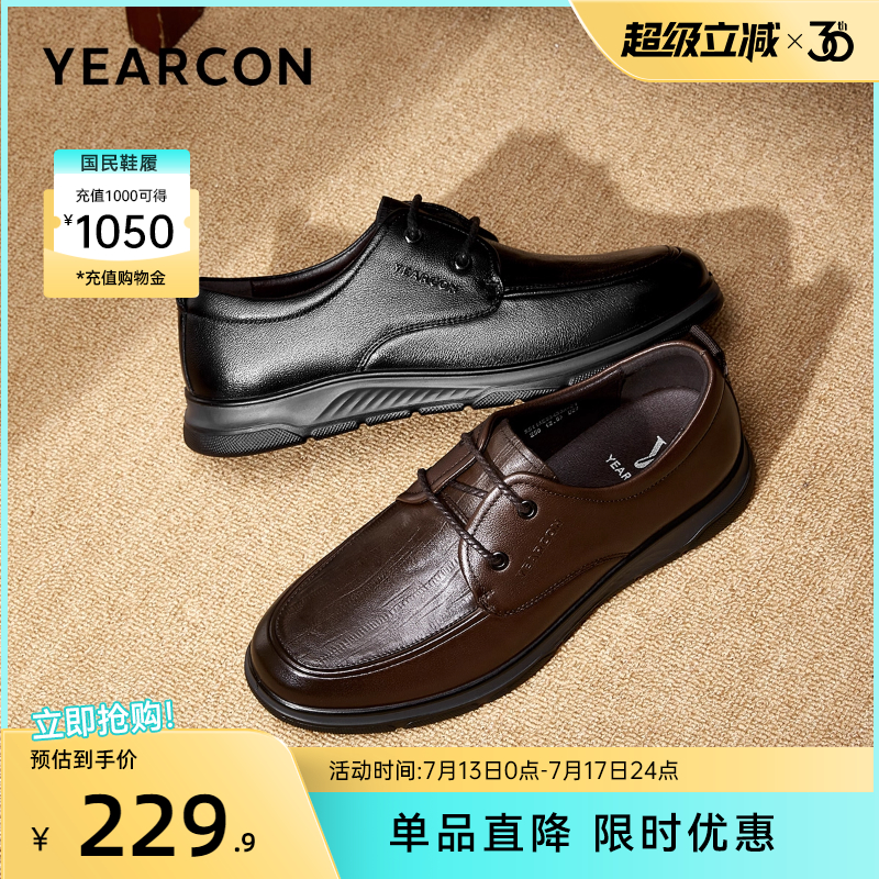 意尔康男鞋春秋季低帮真皮商务休闲皮鞋男士单鞋年轻人英伦风男式