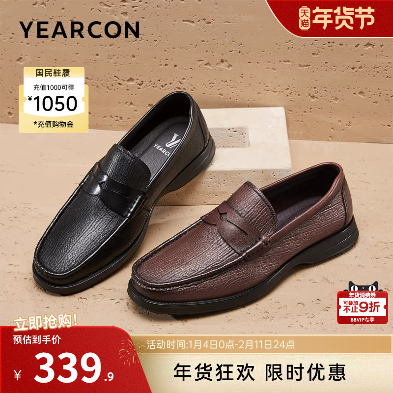 意尔康男鞋春秋真皮商务休闲皮鞋男士低帮乐福鞋英伦风单鞋高级感,流行男鞋,乐福鞋（豆豆鞋）,淘宝优惠券,粉丝福利购,淘宝优惠卷
