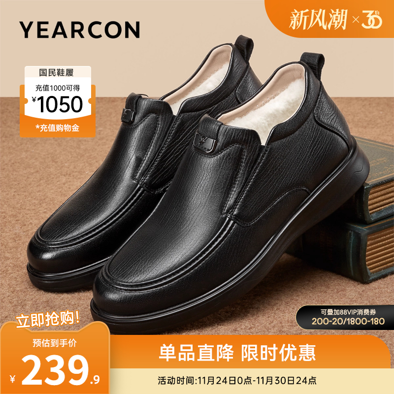 意尔康男鞋2025新款冬季真皮加绒加厚保暖皮鞋中老年男士爸爸棉鞋