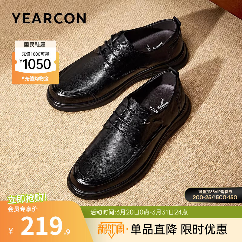 意尔康男鞋春秋季真皮商务休闲皮鞋大码男士英伦软底轻便通勤公务