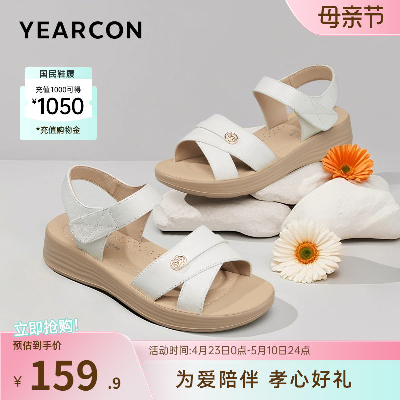 意尔康女鞋女士夏天真皮舒适坡跟妈妈凉鞋软底外穿中老年母亲老人