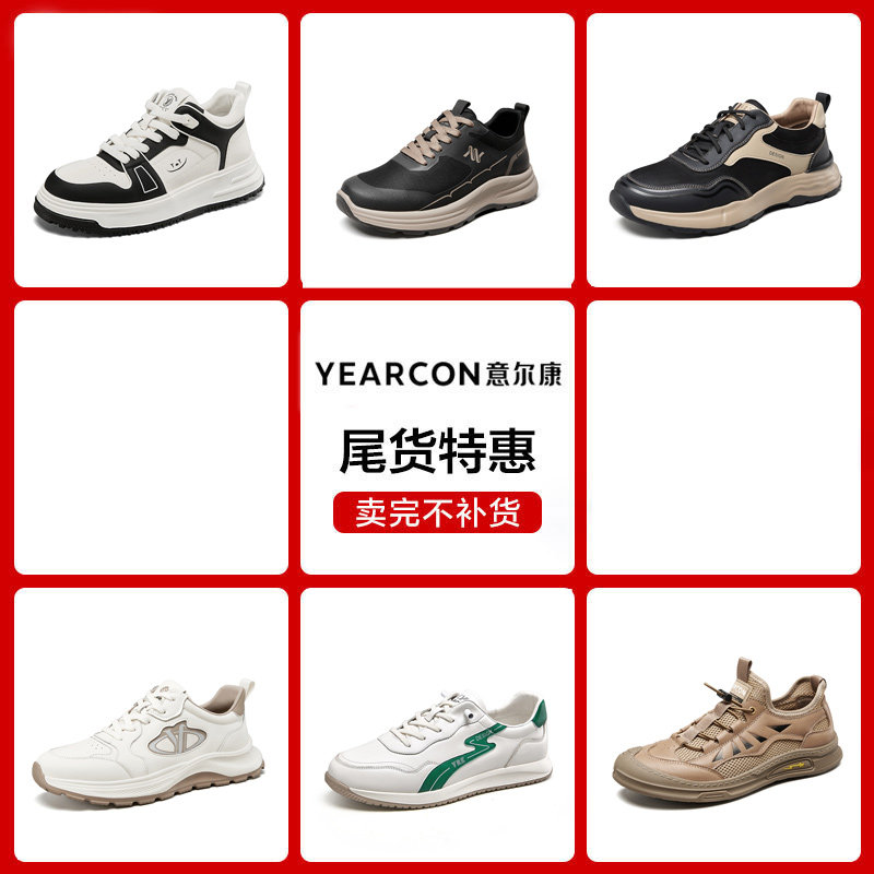 意尔康男鞋官方旗舰店