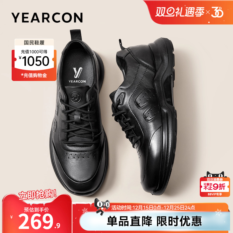 意尔康男鞋官方旗舰店休闲鞋皮鞋