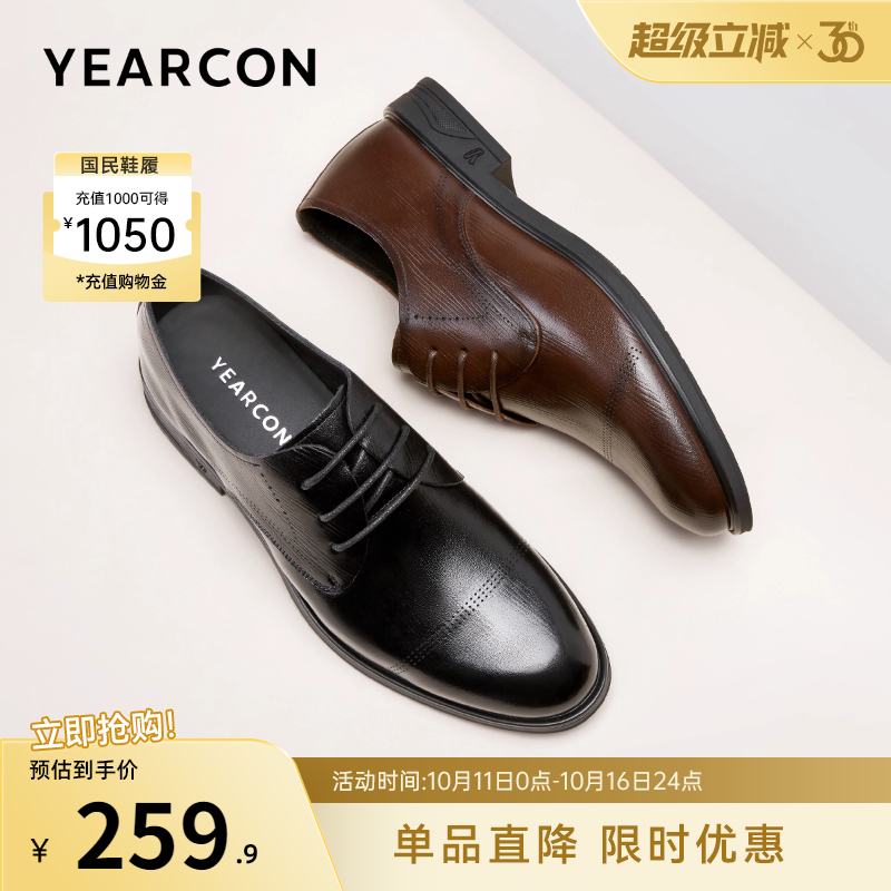 意尔康男鞋官方旗舰店商务皮鞋