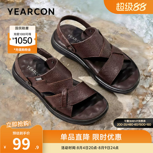意尔康男士真皮凉鞋拖鞋外穿