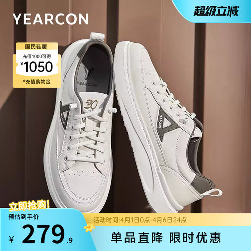 意尔康男鞋官方旗舰店真皮板鞋