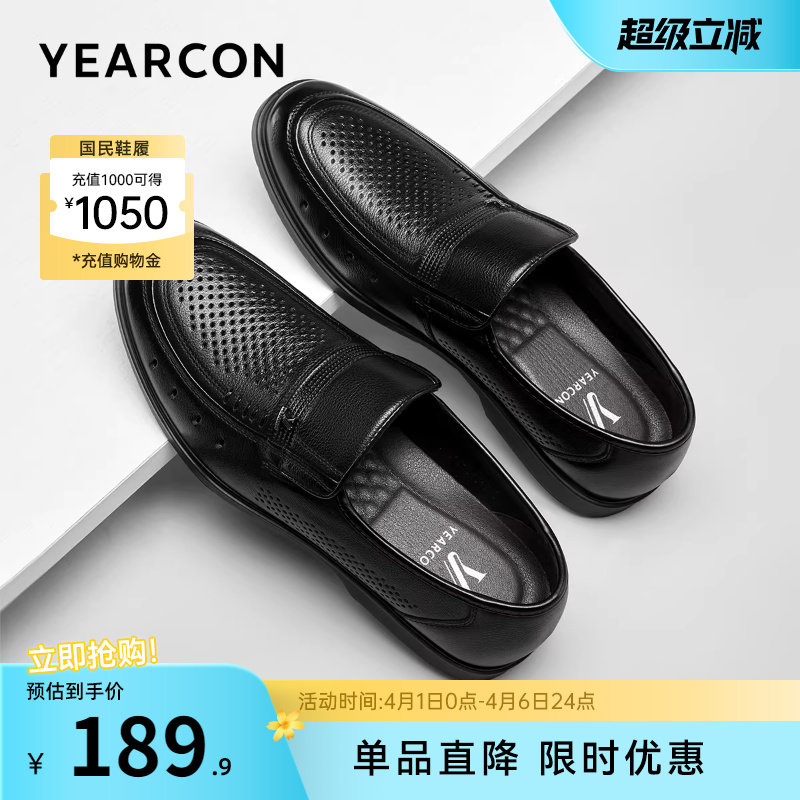 意尔康男鞋2026夏季新款真皮透气中老年爸爸休闲皮鞋一脚蹬皮凉鞋