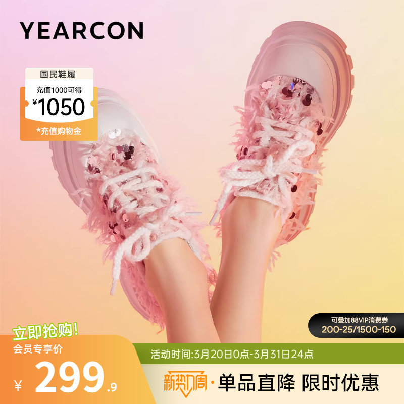 意尔康女鞋春秋季女士厚底休闲单鞋粉色帆布鞋潮流时尚小香风