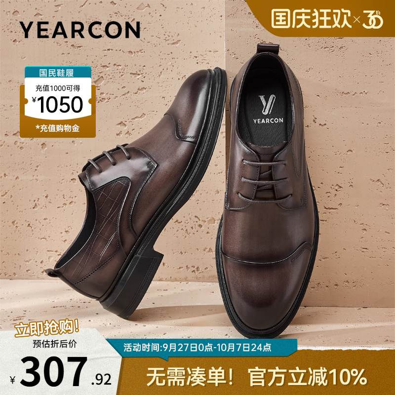 意尔康男鞋商务正装皮鞋真皮婚鞋