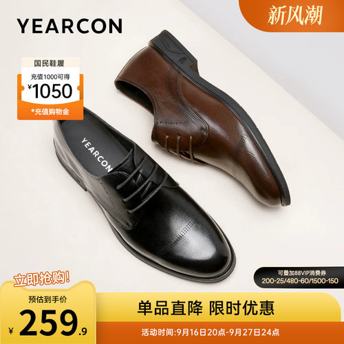 意尔康男鞋官方旗舰店商务皮鞋
