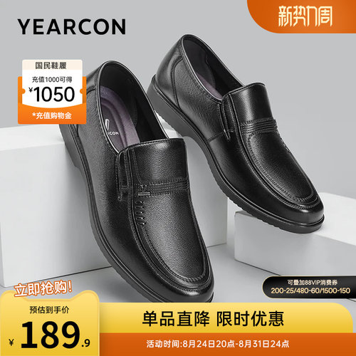 意尔康男休闲皮鞋真皮爸爸鞋