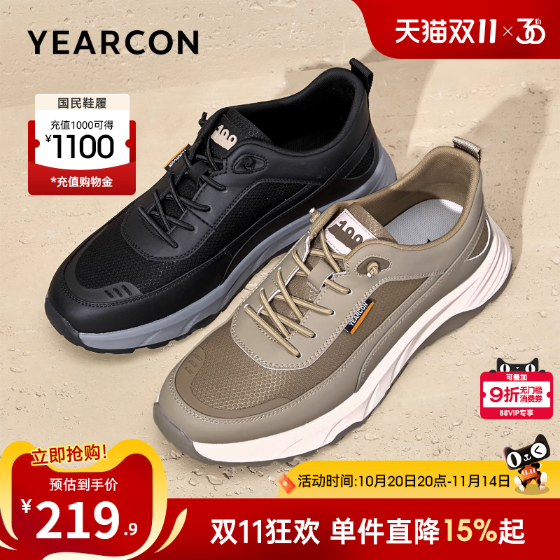 意尔康男鞋春秋季运动休闲男士英伦风时尚潮流百搭慢跑单鞋男式