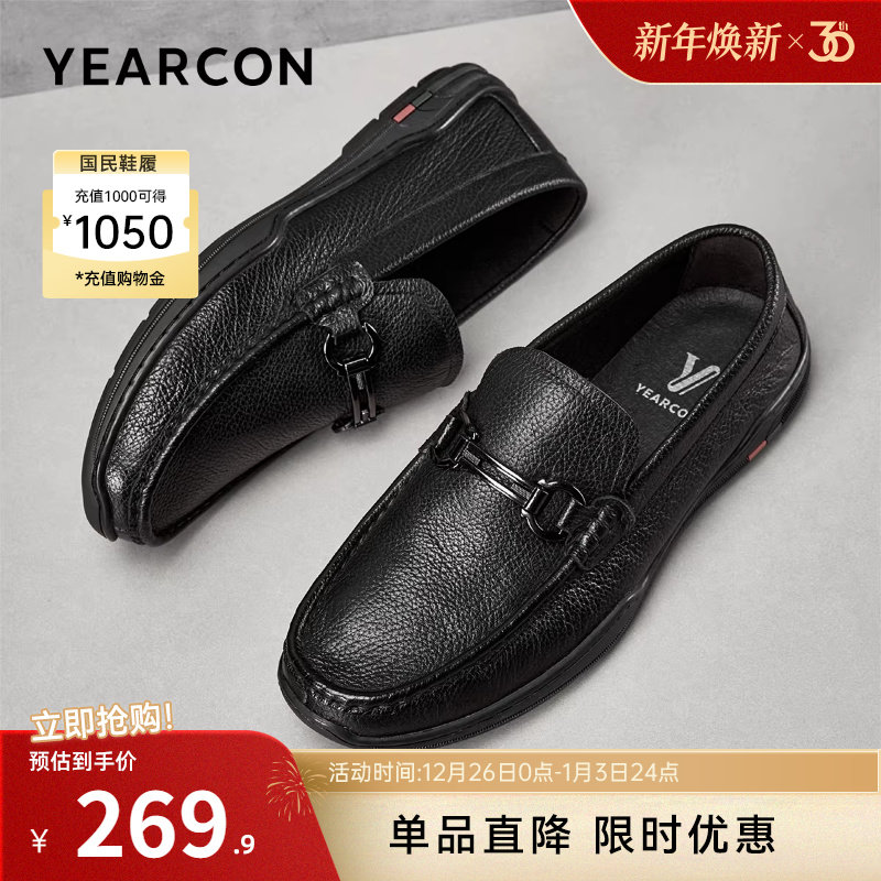 意尔康男鞋2025新款真皮软底乐福男士英伦商务休闲皮鞋男款一脚蹬