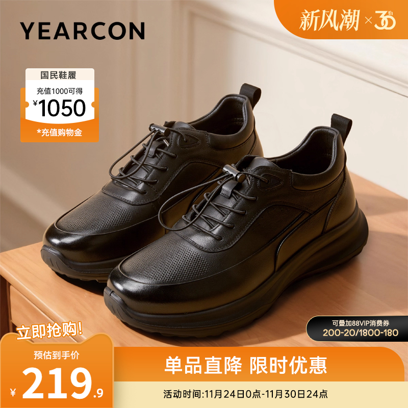 意尔康男鞋官方旗舰店运动皮鞋