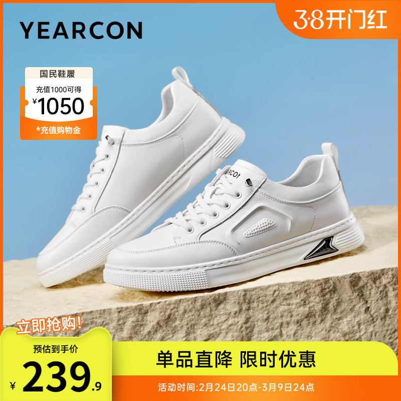 意尔康男鞋春秋季小白鞋男款真皮休闲鞋板鞋男士轻便软底百搭皮鞋