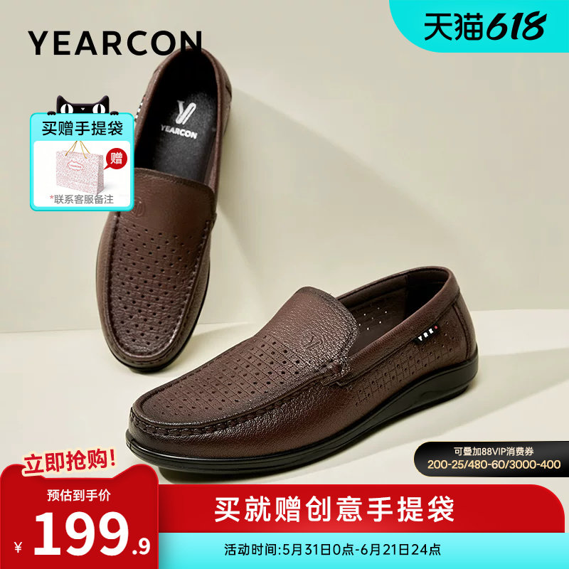 意尔康父亲节礼物男鞋夏季爸爸鞋男款真皮休闲皮鞋男士薄款皮凉鞋