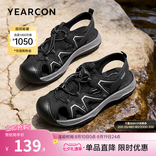 意尔康男鞋休闲凉鞋溯溪鞋户外