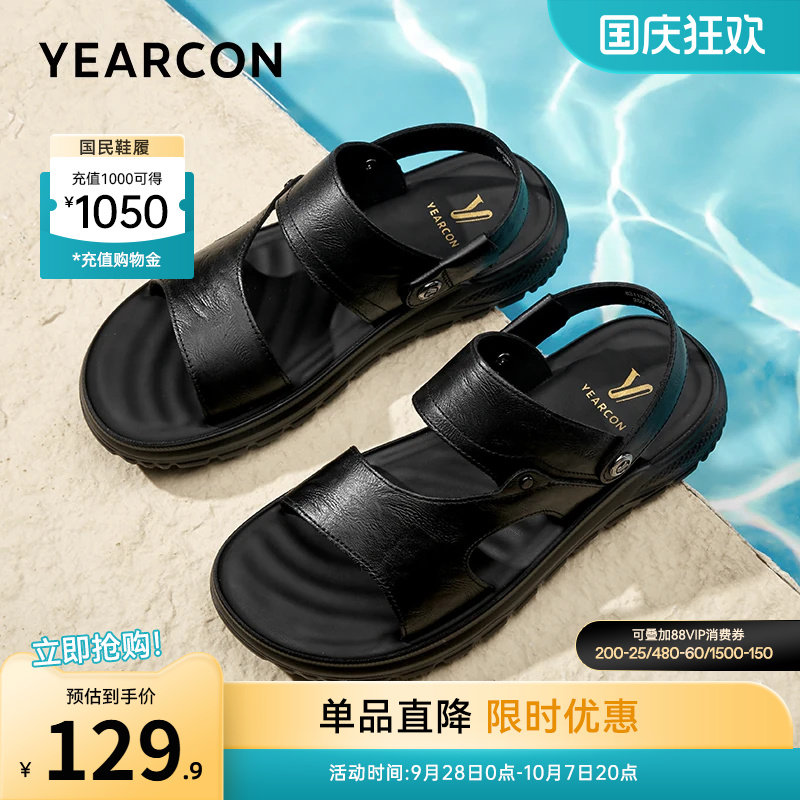 意尔康男鞋牛皮真皮凉鞋两穿图片