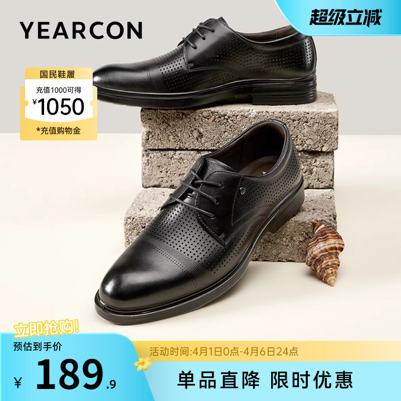 意尔康男鞋2026新款夏季真皮正装商务皮鞋男士透气皮凉鞋薄款镂空