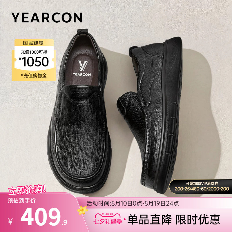 意尔康男鞋商务休闲皮鞋男士一脚蹬爸爸鞋低帮单鞋【W】