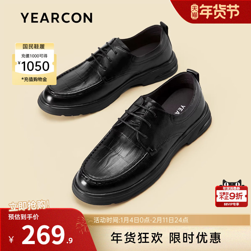 意尔康男鞋2025新款真皮休闲皮鞋男士软底舒适上班年轻人通勤公务,流行男鞋,休闲皮鞋,淘宝优惠券,粉丝福利购,淘宝优惠卷