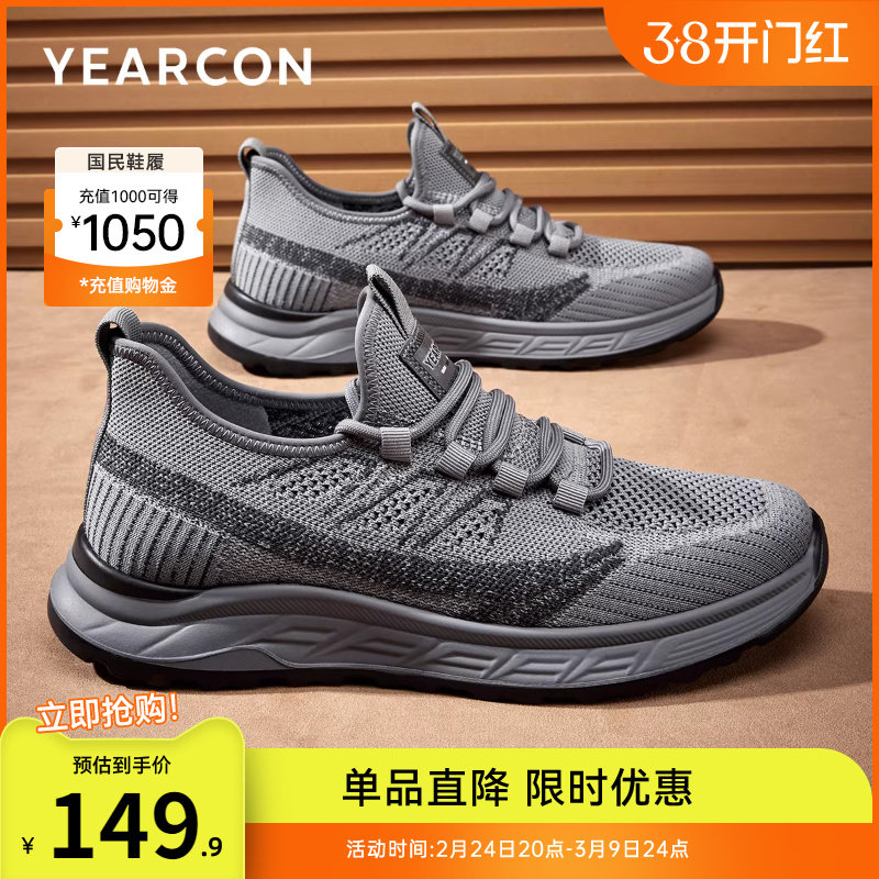 意尔康男鞋2025新款秋季男款网面鞋运动休闲鞋男士软底舒适爸爸鞋