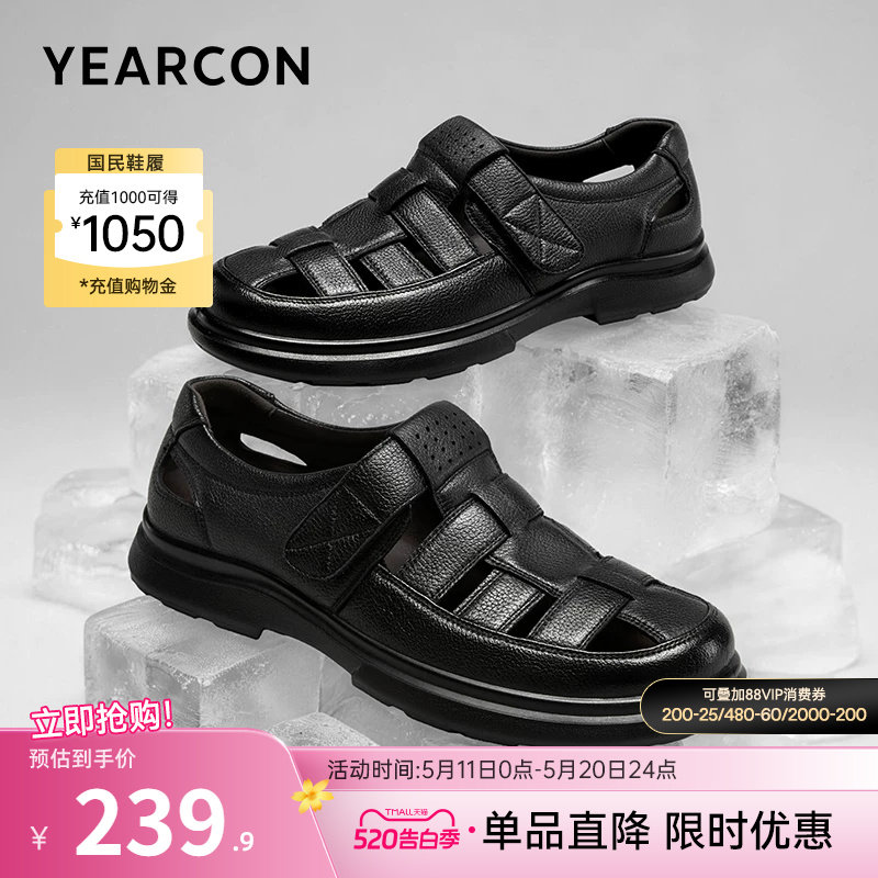 意尔康男鞋2026新款夏季真皮爸爸休闲皮鞋男士皮凉鞋薄款镂空透气