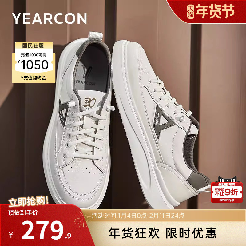 意尔康男鞋春秋季真皮板鞋男士休闲小白鞋子男款软底轻便