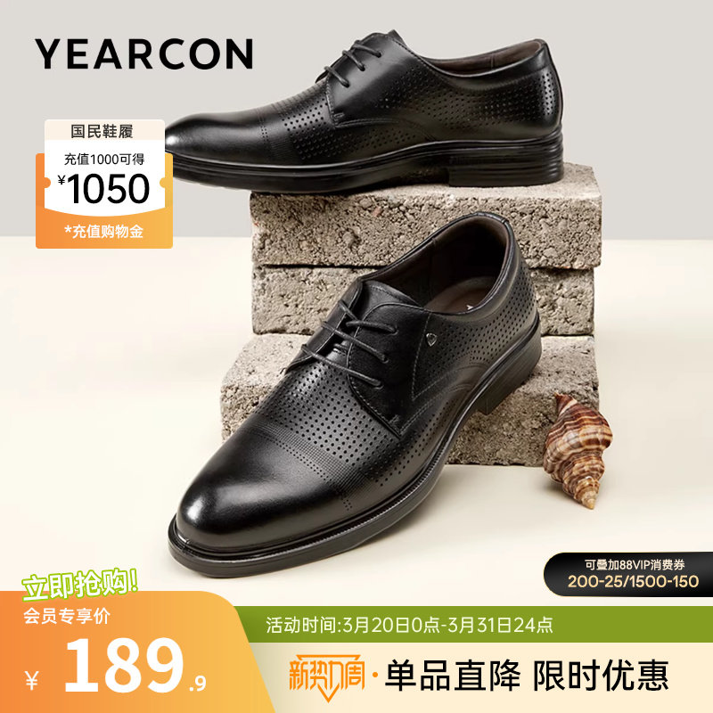 意尔康男鞋2026新款夏季真皮正装商务皮鞋男士透气皮凉鞋薄款镂空