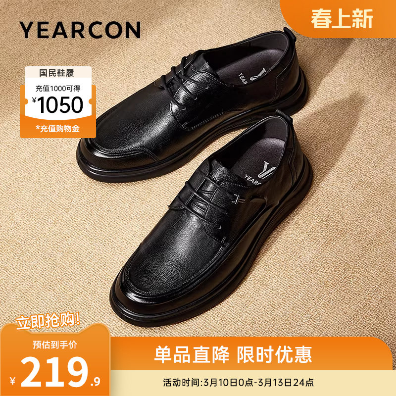 意尔康男鞋春秋季真皮商务休闲皮鞋大码男士英伦软底轻便通勤公务