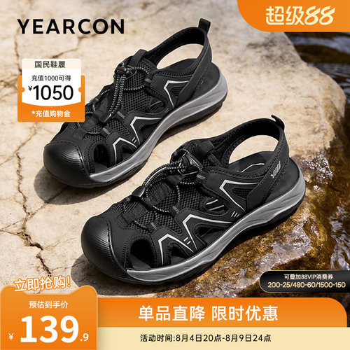 意尔康男鞋休闲凉鞋溯溪鞋户外