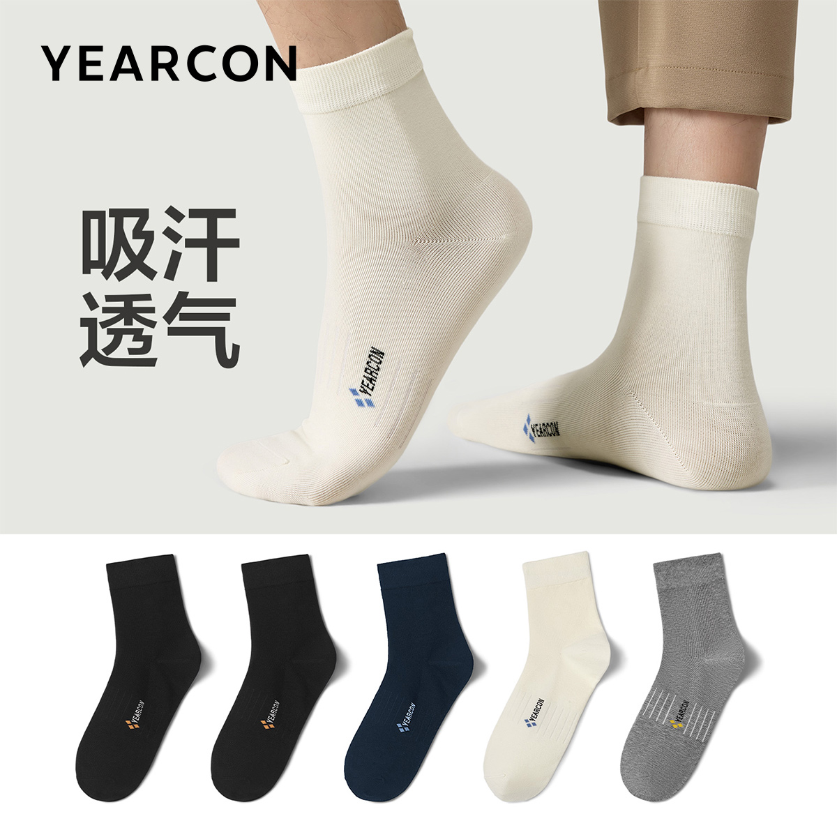 意尔康男袜青少年透气春秋男士商务西装中筒袜跑步运动休闲