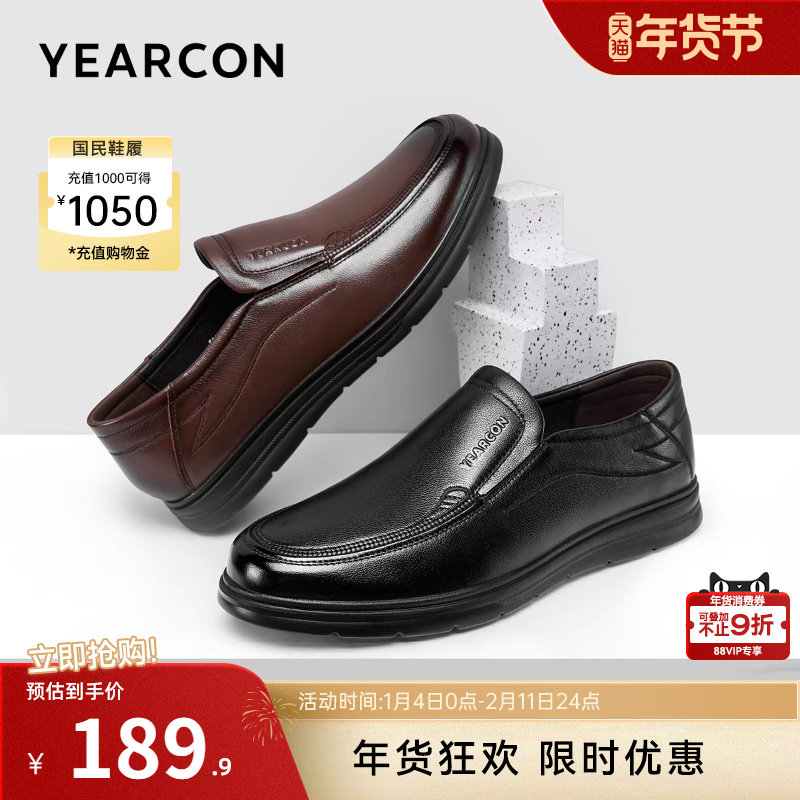 意尔康男鞋2025新款真皮商务休闲皮鞋男士软底一脚蹬中年爸爸鞋