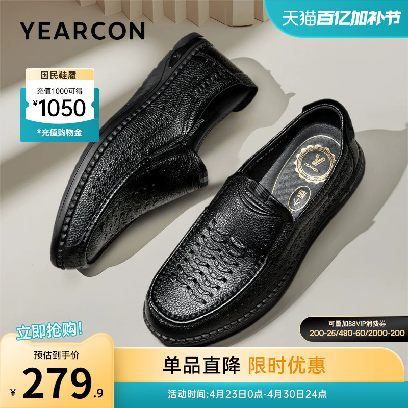 意尔康男鞋夏季真皮商务休闲皮鞋男士英伦风皮凉鞋透气软底乐福鞋