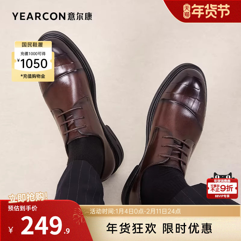 意尔康男鞋真皮男士三接头商务正装西装皮鞋英伦风单鞋新郎结婚