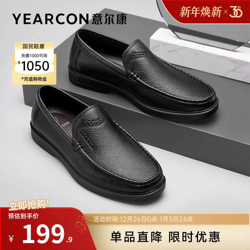 意尔康男鞋羊皮商务休闲皮鞋男士软底一脚蹬真皮乐福鞋中年爸爸鞋