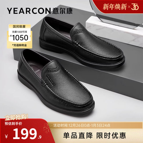 意尔康男乐福皮鞋爸爸鞋一脚蹬