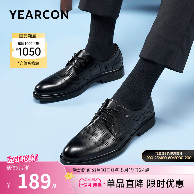 意尔康男鞋2026新款夏季真皮正装商务皮鞋男士透气皮凉鞋薄款镂空