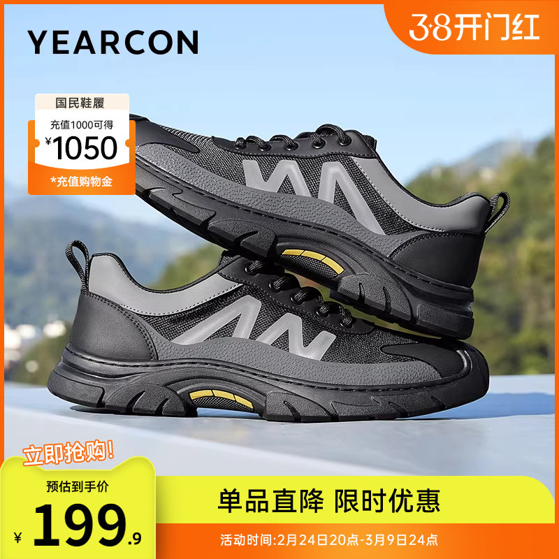 意尔康男鞋春秋季休闲运动鞋男款百搭户外徒步男士软底舒适爸爸鞋