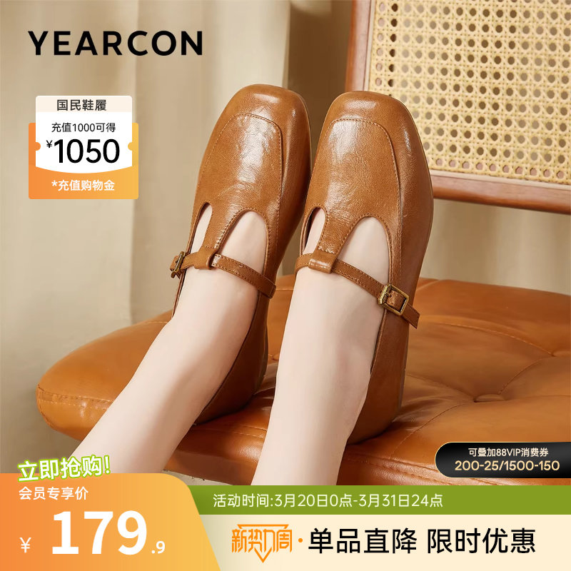 意尔康女鞋春季平跟玛丽珍单鞋乐福鞋法式平底T型小皮鞋配裙子