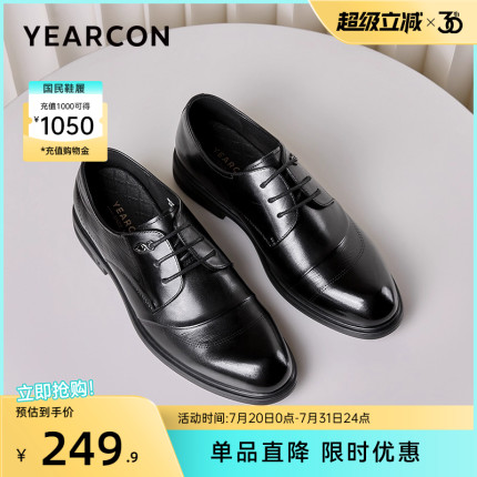 意尔康男鞋春秋季男士真皮商务正装西装皮鞋三接头单鞋结婚新郎