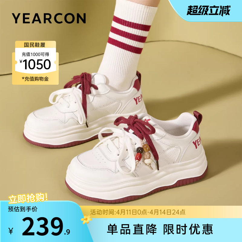 意尔康女鞋2026春季小白鞋厚底运动休闲百搭小个子板鞋面包单鞋