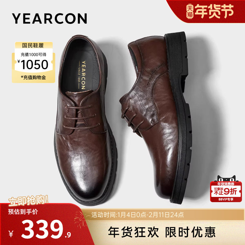 意尔康男鞋2025新款真皮男士商务正装西装皮鞋单鞋高级感新郎结婚,流行男鞋,正装皮鞋,淘宝优惠券,粉丝福利购,淘宝优惠卷