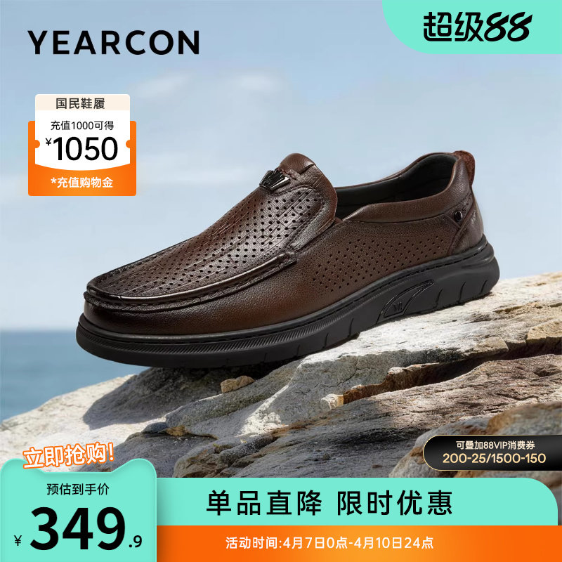 意尔康男鞋2026夏季真皮商务休闲皮鞋透气一脚蹬软底皮凉鞋爸爸