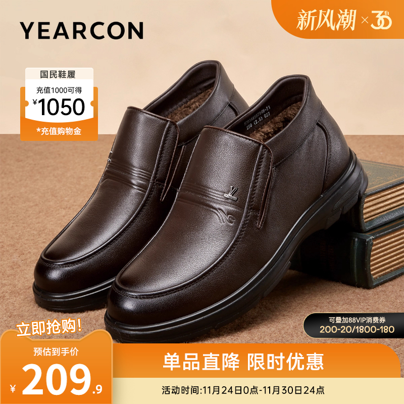 意尔康男鞋官方旗舰店加绒高帮鞋