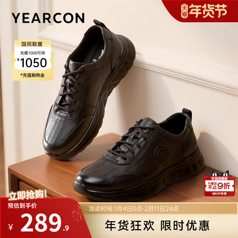 意尔康男鞋春秋季真皮休闲鞋运动皮鞋男士羊皮公务通勤软底