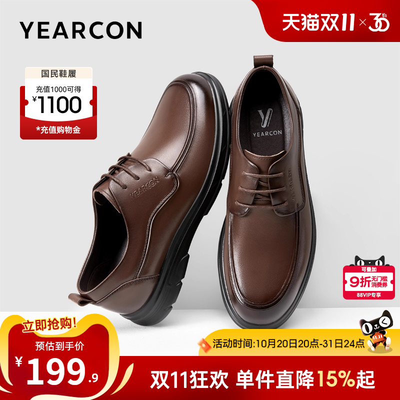意尔康男鞋2025新款真皮商务正装西装皮鞋男士英伦风新郎结婚单鞋