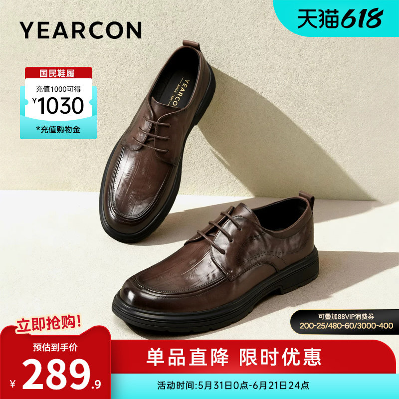 意尔康男鞋2026新款真皮休闲皮鞋男士商务正装软底大码年轻结婚鞋