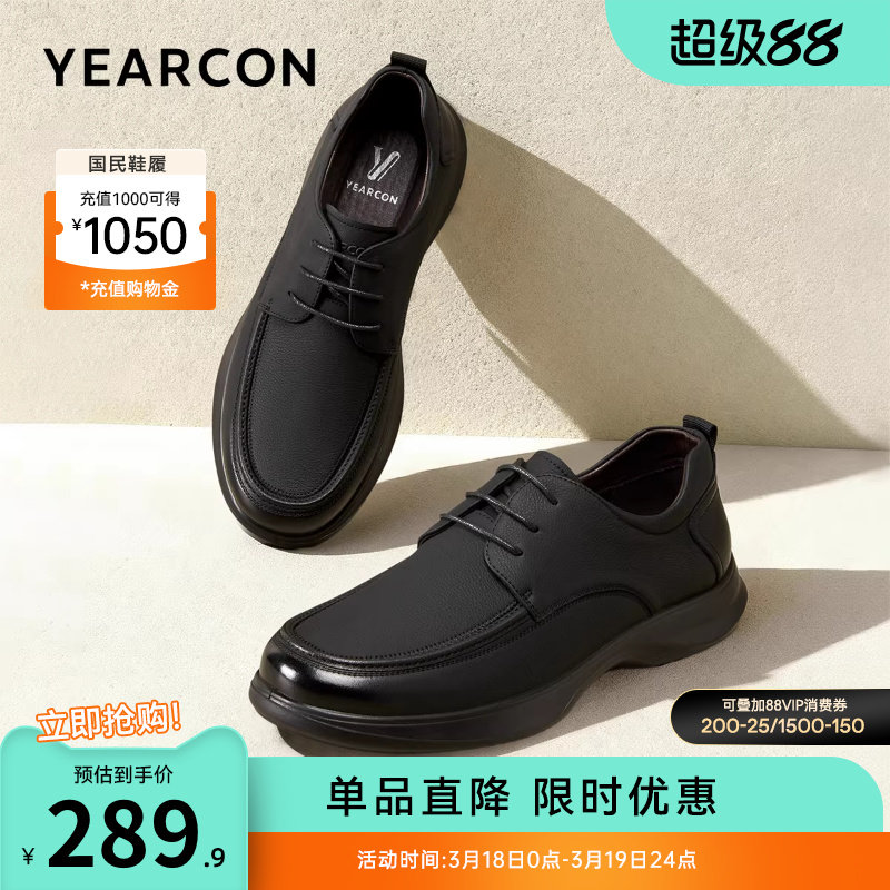 意尔康男鞋2026春季新款真皮商务休闲皮鞋男士软底全黑公务通勤鞋