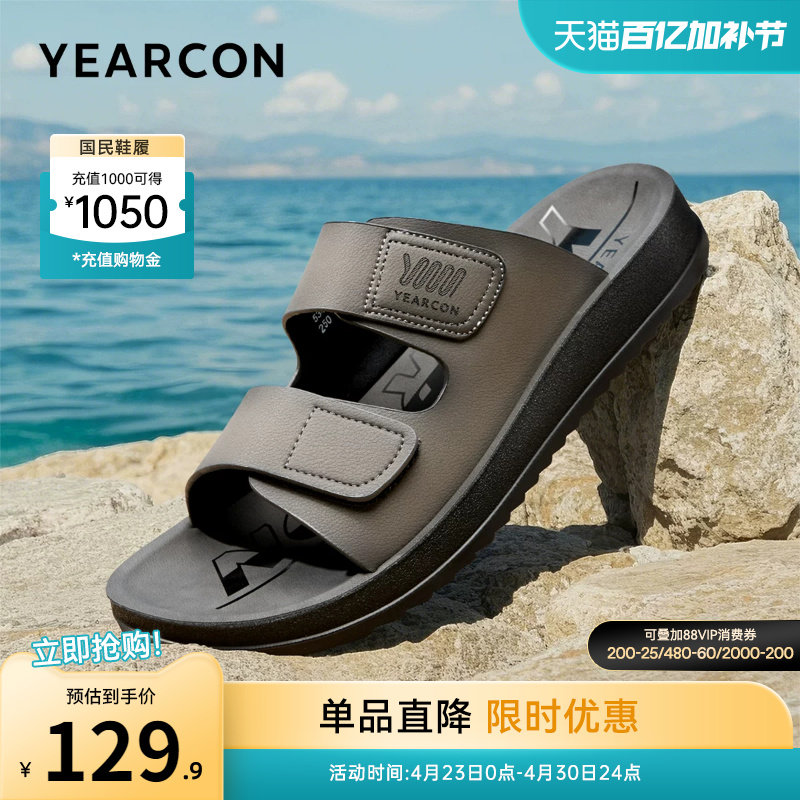 意尔康男鞋夏季博肯鞋男士凉拖鞋外穿休闲海边沙滩凉鞋外出一字拖